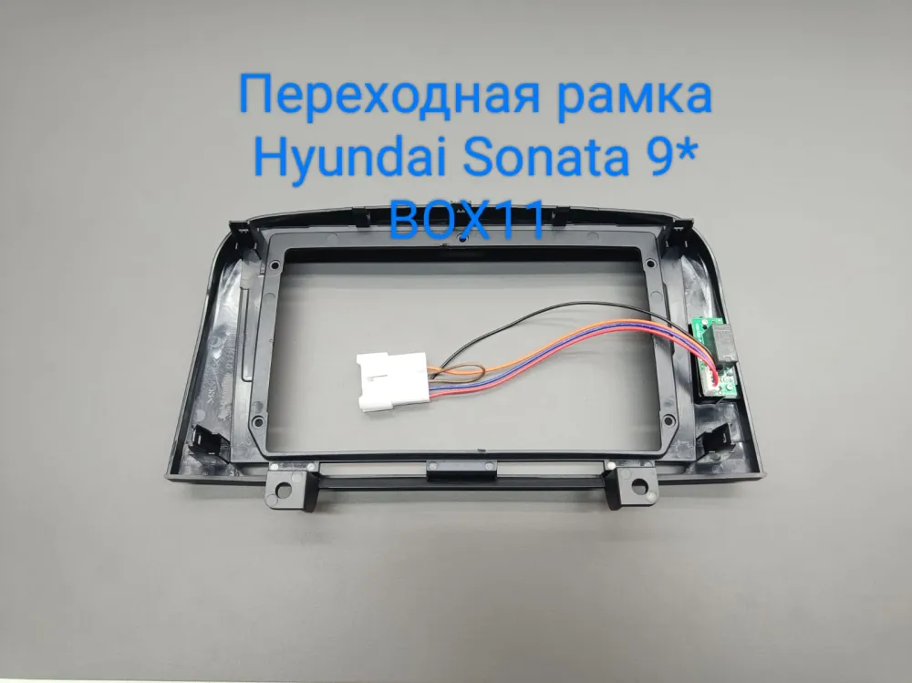 ���������� ����� Hyundai Sonata (2004-2008) 9* TK0710